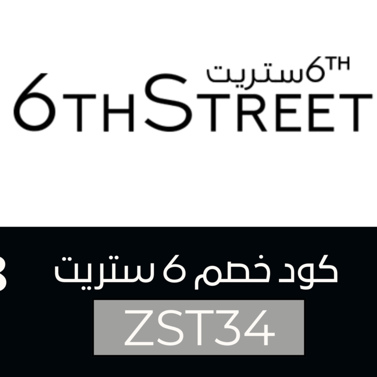 كود خصم 6 ستريت
